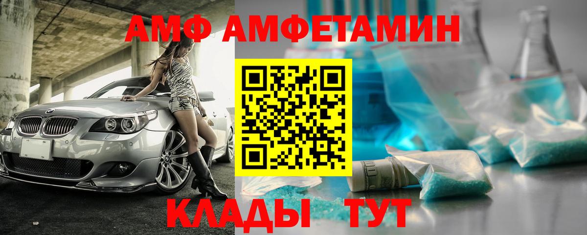 АМФЕТАМИН Розовый Чернушка
