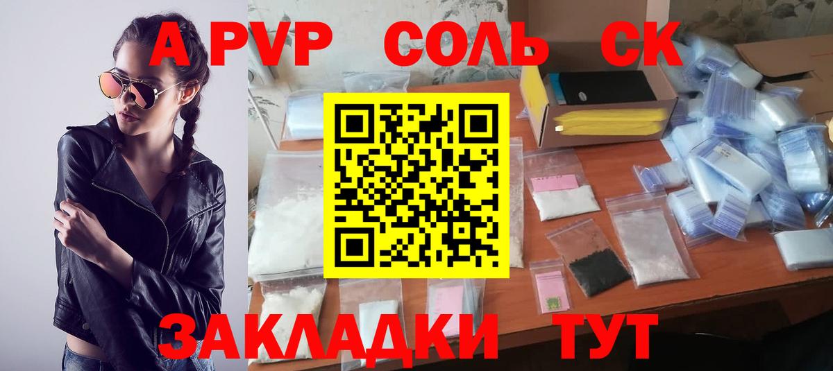 Alpha PVP крисы CK Чернушка