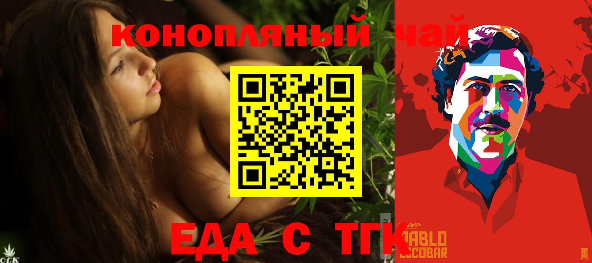 Чернушка  Печенье с ТГК марихуана  Вход с VPN 