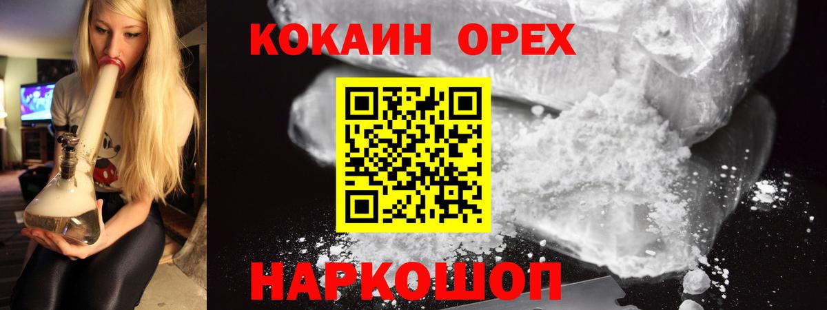Чернушка  КОКАИН Колумбийский  Вход с VPN 