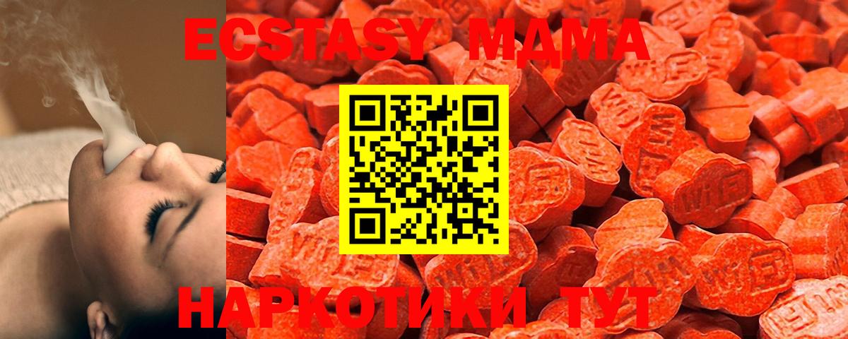 Ecstasy ешки  Экстази TESLA  Экстази  Вход с VPN  Чернушка 