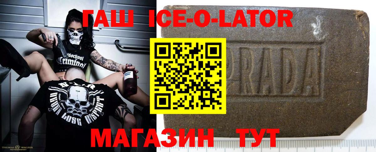 Чернушка  ГАШ ice o lator  ГАШИШ  Вход с VPN 