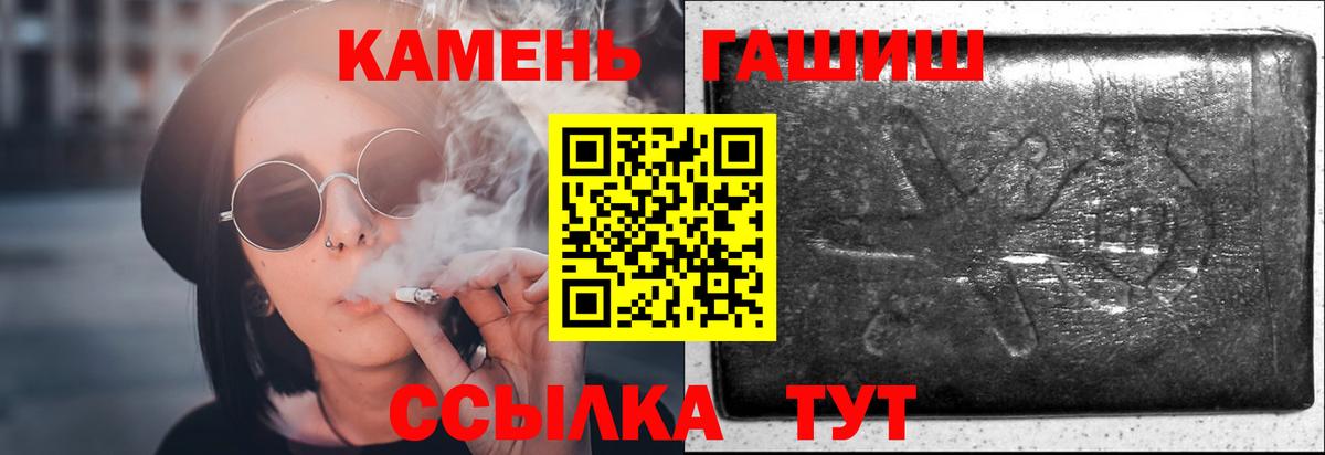ГАШ гарик Чернушка