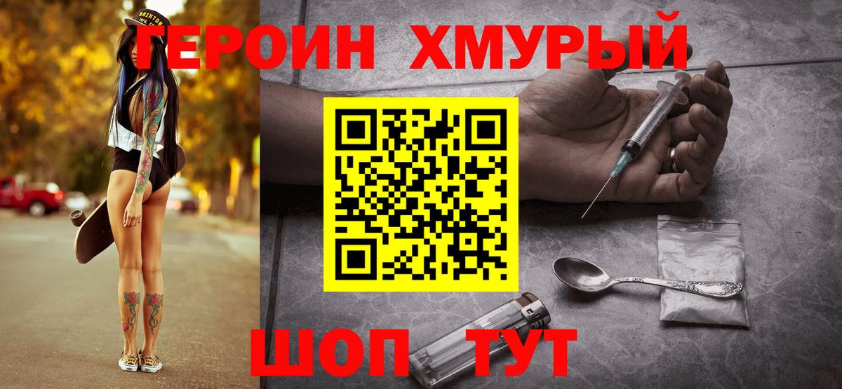 Чернушка  Героин белый  ГЕРОИН  Вход с VPN 