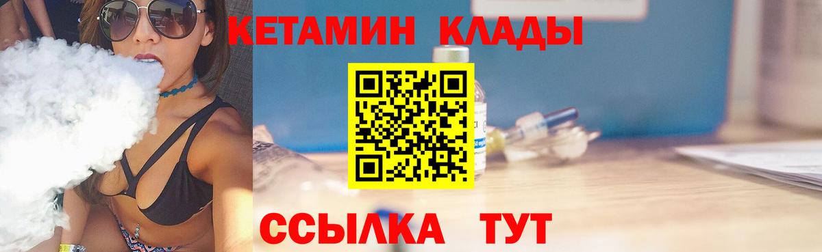 КЕТАМИН ketamine  Кетамин VHQ  Чернушка  Вход с VPN 