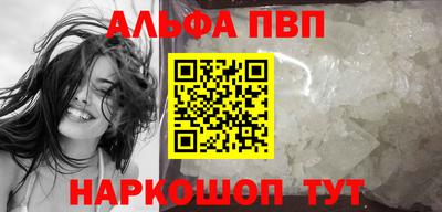 ALPHA-PVP Краснодар