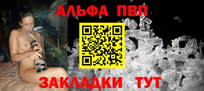 ALPHA-PVP Краснодар