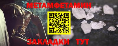 мет Краснокаменск