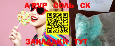 ALPHA-PVP Краснодар