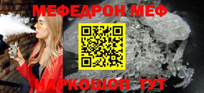 мет Краснокаменск