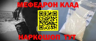 мет Краснокаменск