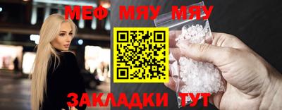 мет Краснокаменск