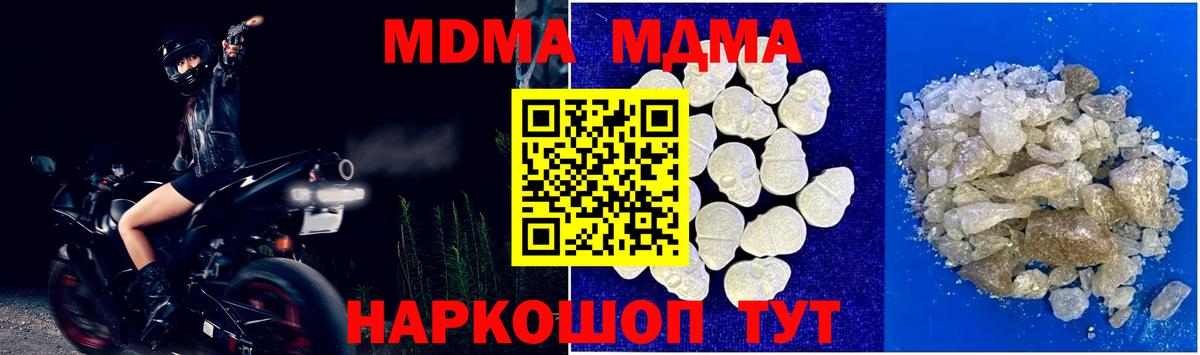 MDMA crystal Чернушка
