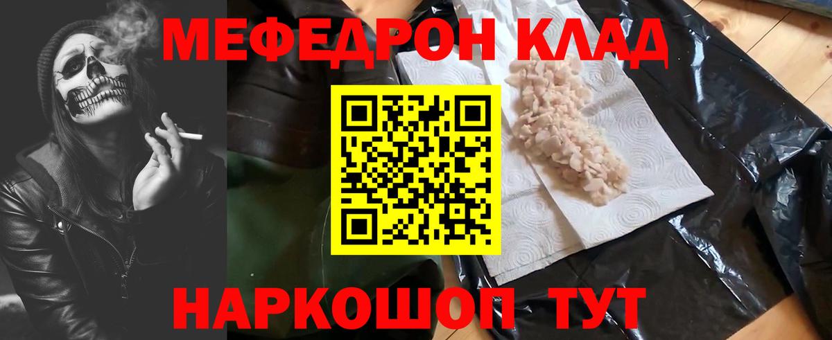 МЕФ мука Чернушка