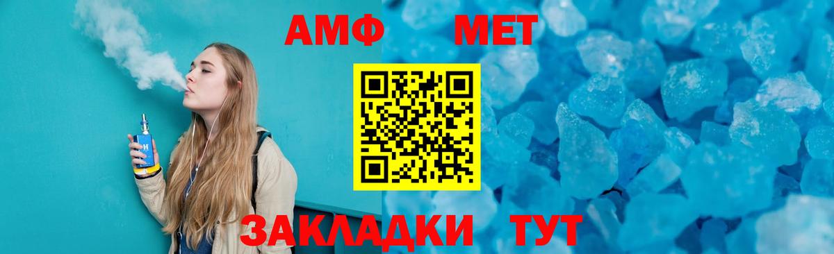Чернушка  МЕТАМФЕТАМИН  Метамфетамин винт  Вход с VPN  Метамфетамин винт 